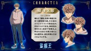 柳孝太郎（CV：入野自由）