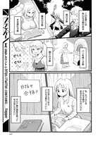 「甘やかせ魔族ども」の試し読み