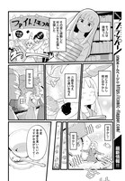 「甘やかせ魔族ども」より