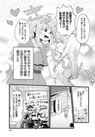 「甘やかせ魔族ども」より