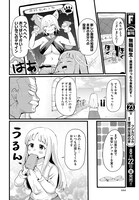 「甘やかせ魔族ども」より