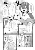 「甘やかせ魔族ども」より