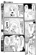 「甘やかせ魔族ども」より