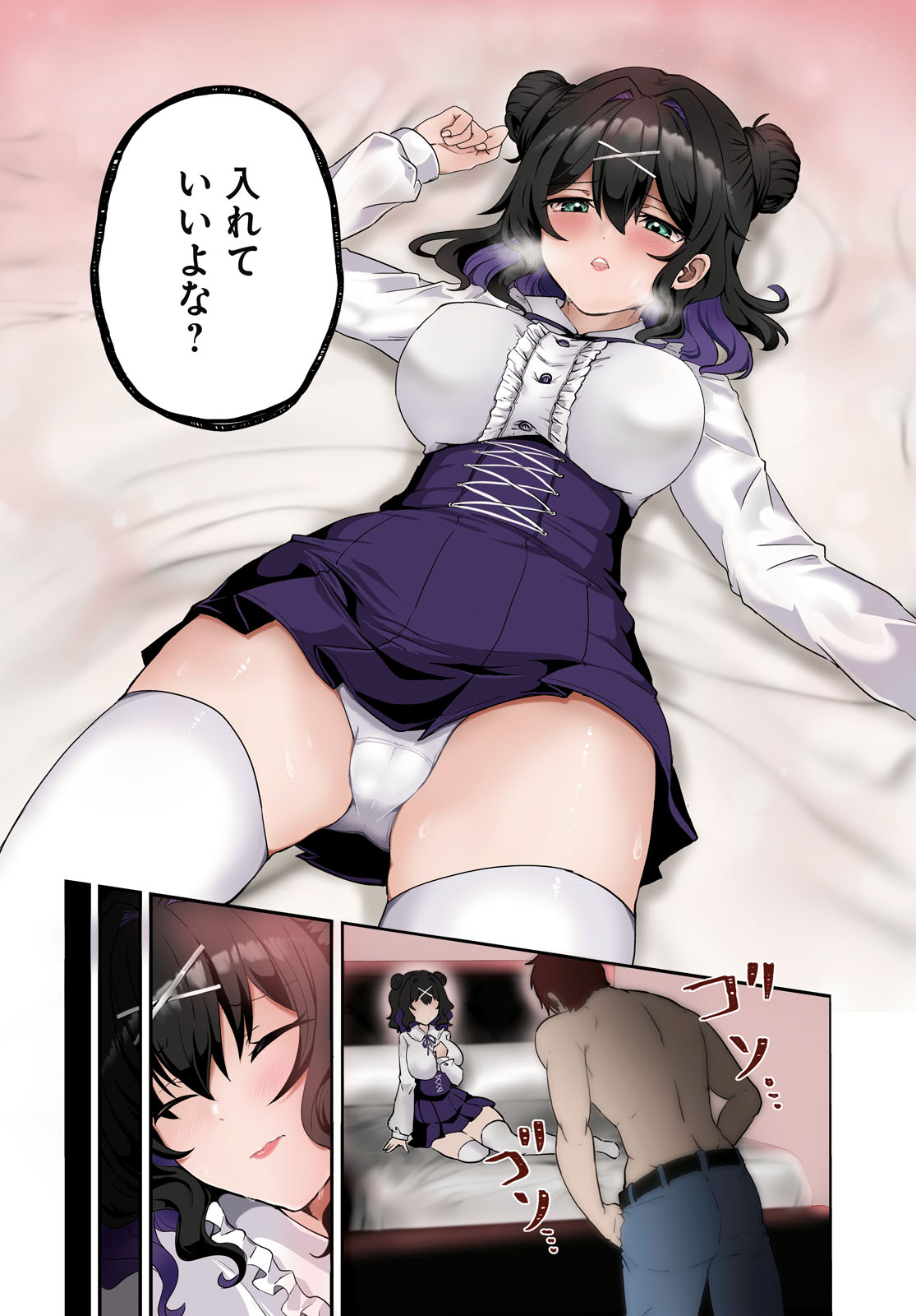 「アシスタリアン～ヤンデレエイリアンはエロ漫画家に愛されたい～」より