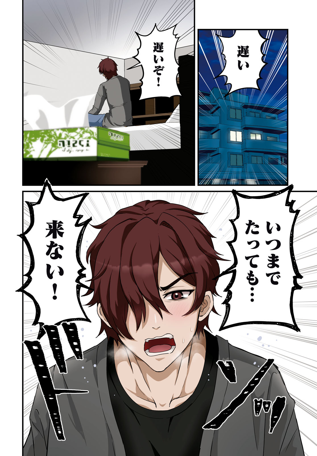 「アシスタリアン～ヤンデレエイリアンはエロ漫画家に愛されたい～」より