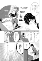 「アシスタリアン～ヤンデレエイリアンはエロ漫画家に愛されたい～」より