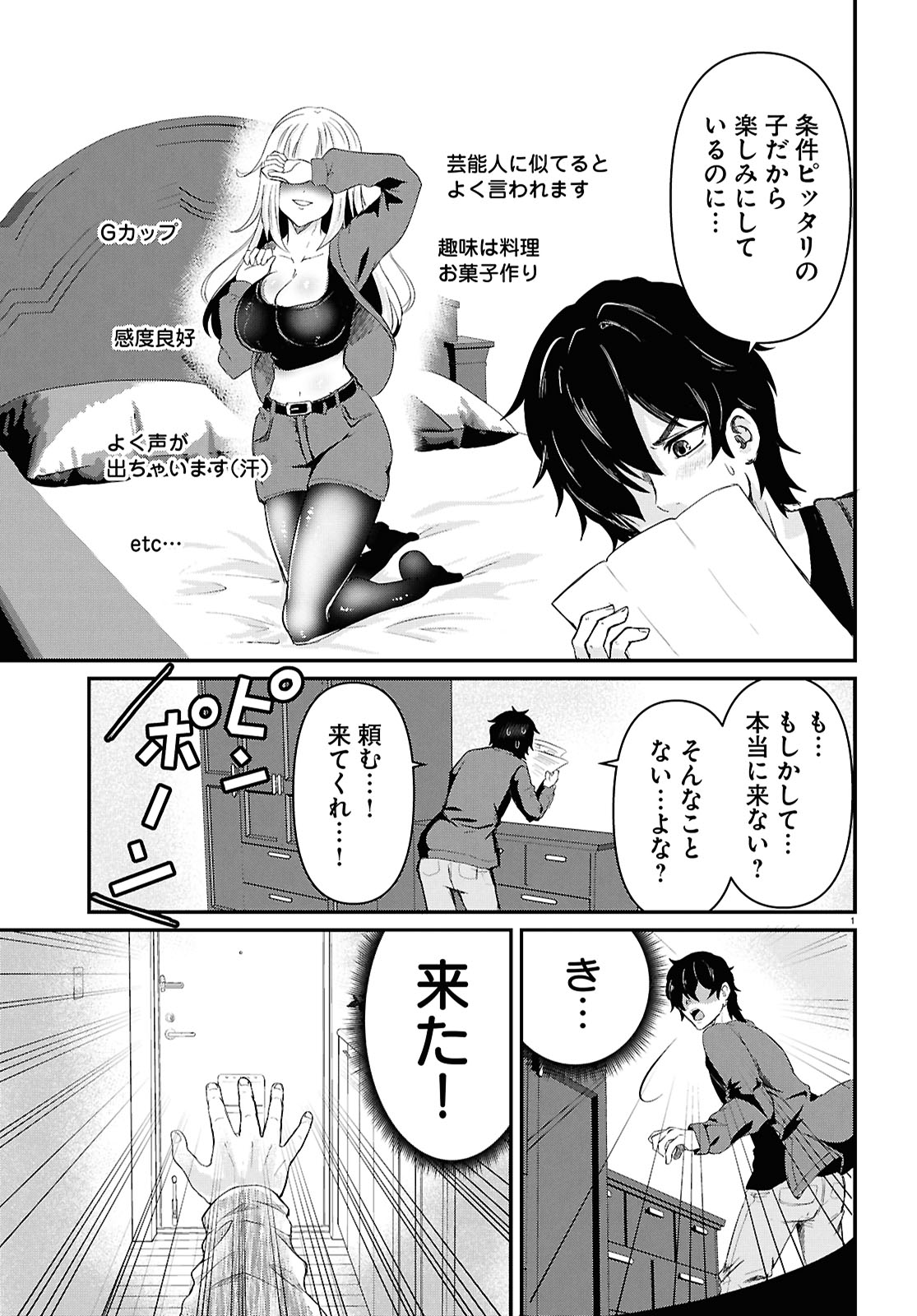 「アシスタリアン～ヤンデレエイリアンはエロ漫画家に愛されたい～」より