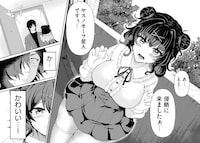 「アシスタリアン～ヤンデレエイリアンはエロ漫画家に愛されたい～」より