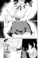 「アシスタリアン～ヤンデレエイリアンはエロ漫画家に愛されたい～」より