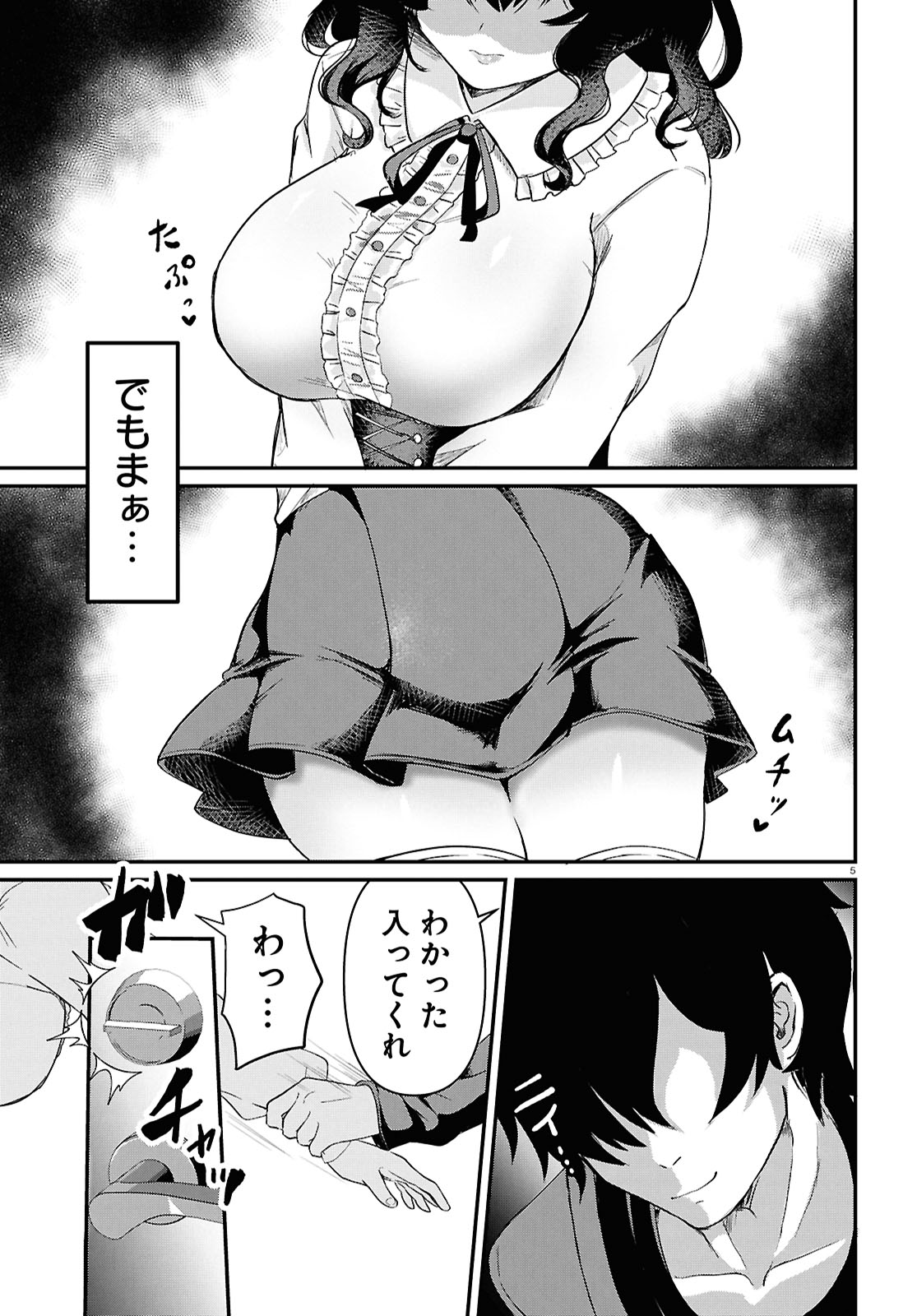 「アシスタリアン～ヤンデレエイリアンはエロ漫画家に愛されたい～」より