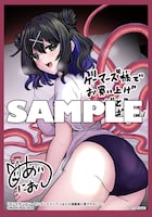 ゲーマーズ特典のサンプル