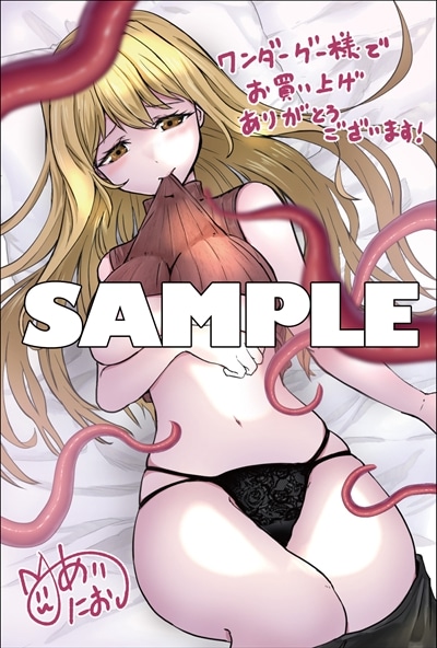 WonderGOO特典のサンプル