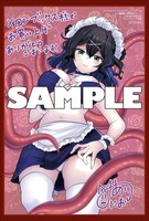 メロンブックス特典のサンプル