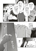 「彼の世に百合が咲くものか」試し読み（1/8）
