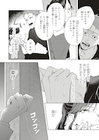 「彼の世に百合が咲くものか」試し読み（1/8）