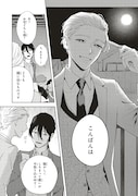 「彼の世に百合が咲くものか」試し読み（2/8）
