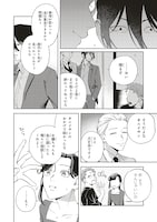 「彼の世に百合が咲くものか」試し読み（3/8）
