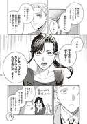 「彼の世に百合が咲くものか」試し読み（5/8）