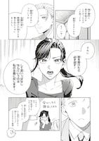 「彼の世に百合が咲くものか」試し読み（5/8）