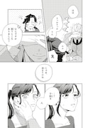 「彼の世に百合が咲くものか」試し読み（6/8）