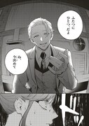 「彼の世に百合が咲くものか」試し読み（8/8）