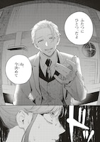 「彼の世に百合が咲くものか」試し読み（8/8）