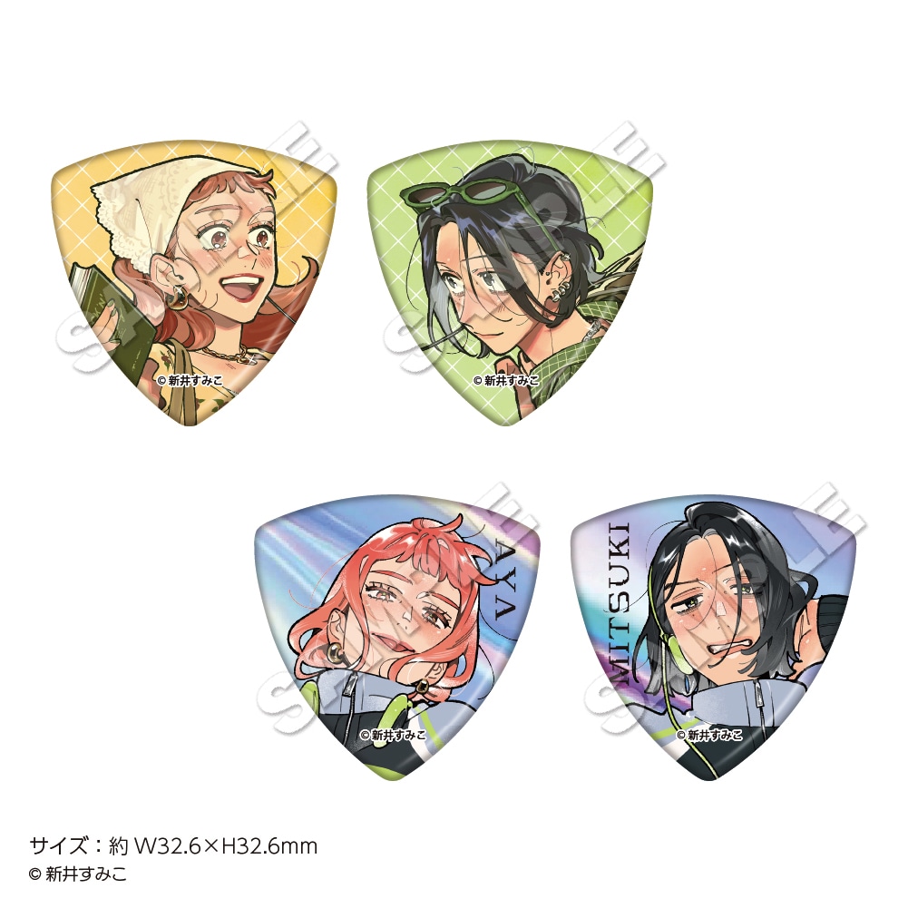 「気になってる人が男じゃなかった」ピックセット