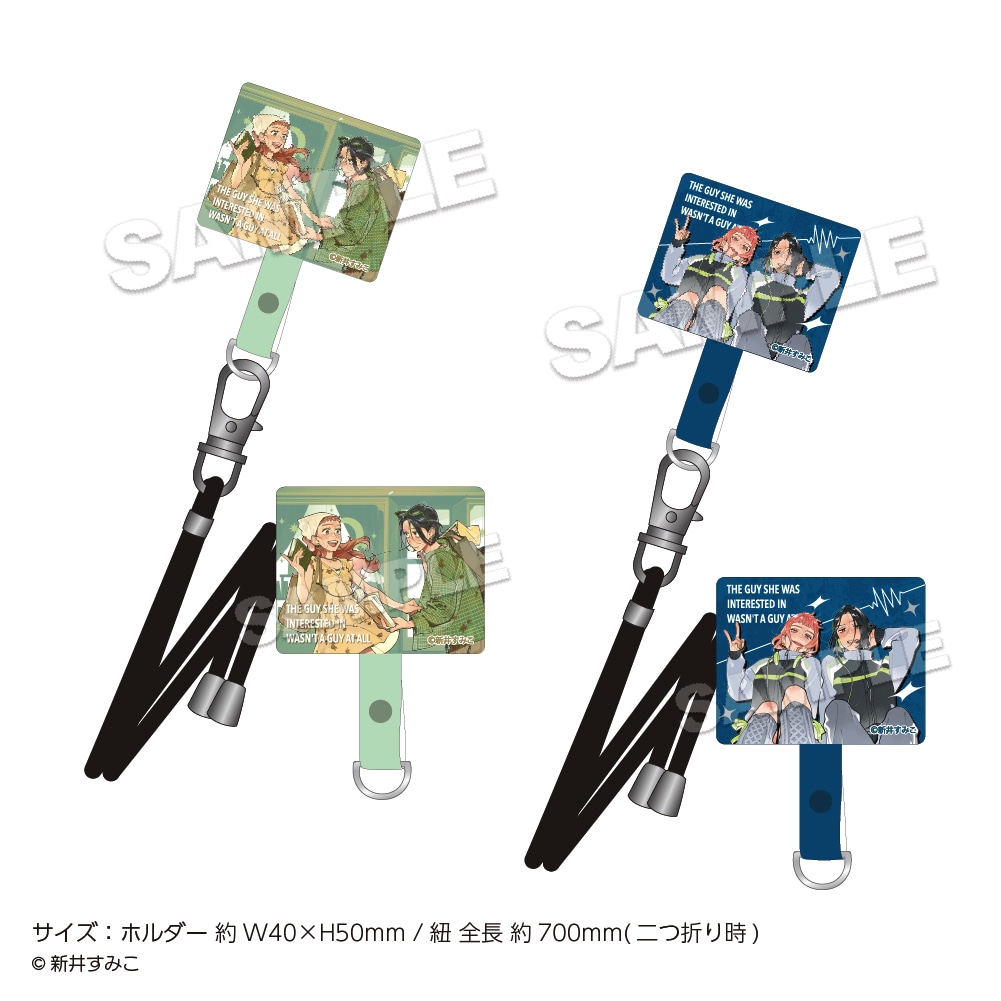 「気になってる人が男じゃなかった」スマホストラップ