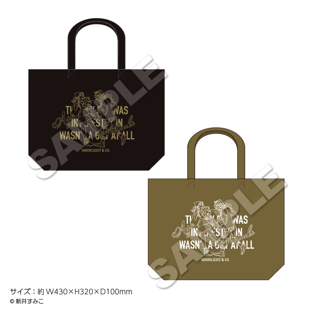 「気になってる人が男じゃなかった」ブックトートバッグ