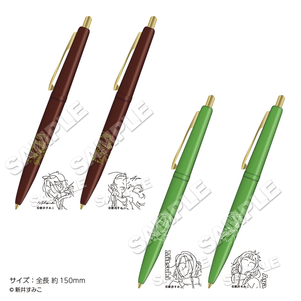 「気になってる人が男じゃなかった」ボールペン