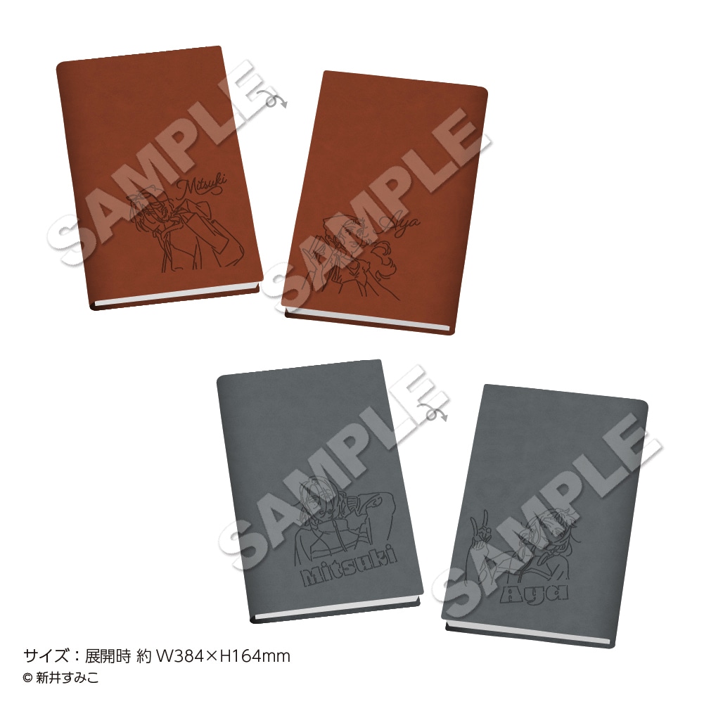 「気になってる人が男じゃなかった」ブックカバー