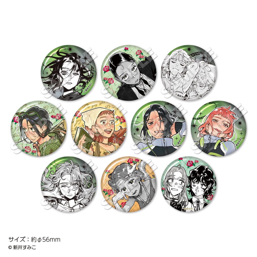 「気になってる人が男じゃなかった」トレーディングメタル缶バッジ （ブラインド仕様）