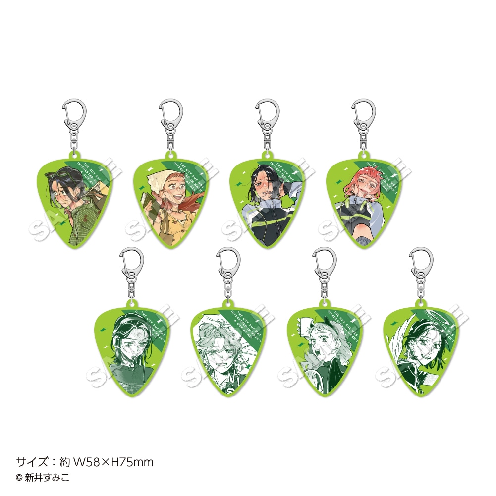 「気になってる人が男じゃなかった」ピック型キーホルダー