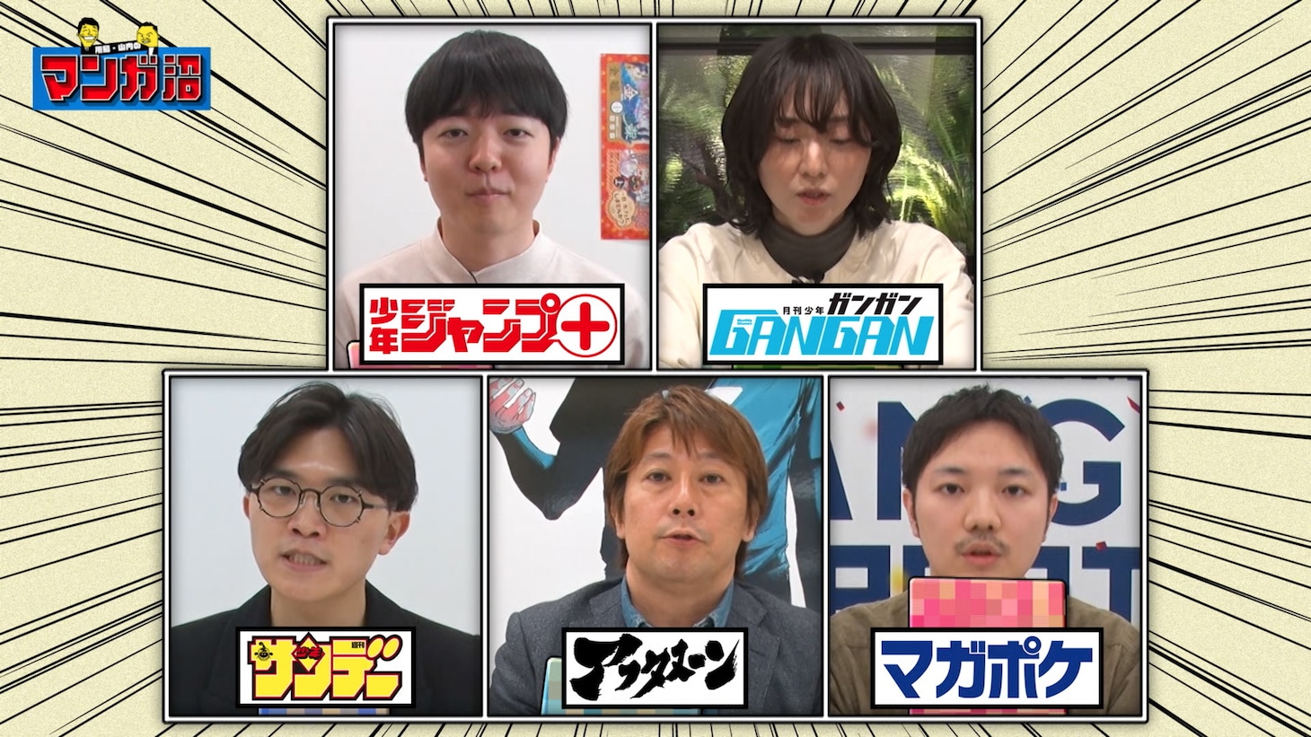 3月23日放送の「川島・山内のマンガ沼」より