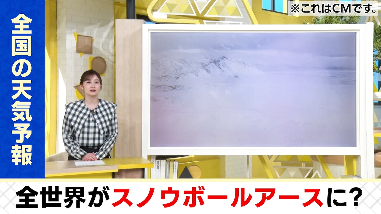 TVアニメ「スノウボールアース」動画「氷河期風天気予報」より