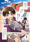 「祖父母をたずねて家出兄弟二人旅@COMIC」試し読み（1/8）