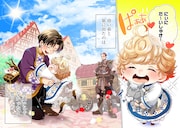 「祖父母をたずねて家出兄弟二人旅@COMIC」試し読み（2/8）