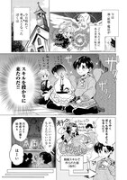「祖父母をたずねて家出兄弟二人旅@COMIC」試し読み（5/8）