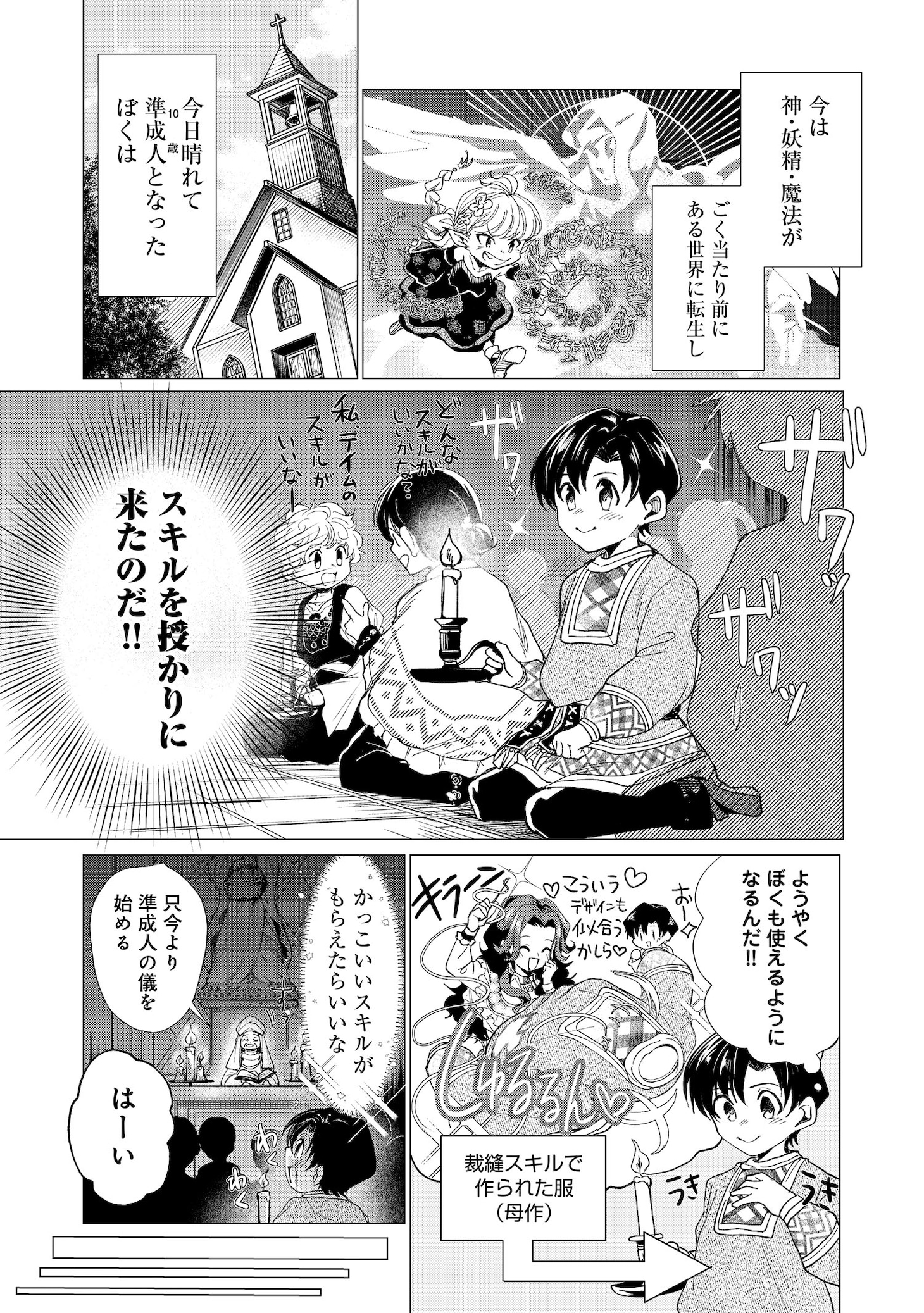 「祖父母をたずねて家出兄弟二人旅@COMIC」試し読み（5/8）