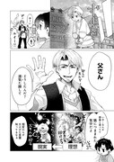 「祖父母をたずねて家出兄弟二人旅@COMIC」試し読み（6/8）