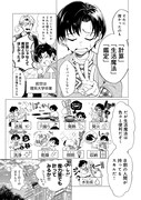 「祖父母をたずねて家出兄弟二人旅@COMIC」試し読み（7/8）