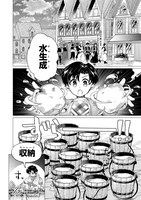 「祖父母をたずねて家出兄弟二人旅@COMIC」試し読み（8/8）