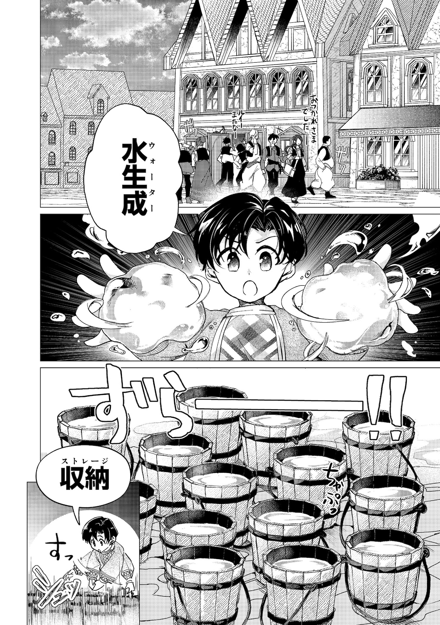 「祖父母をたずねて家出兄弟二人旅@COMIC」試し読み（8/8）