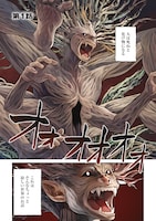 「死神聖女」の試し読み