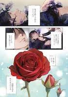 「死神聖女」より