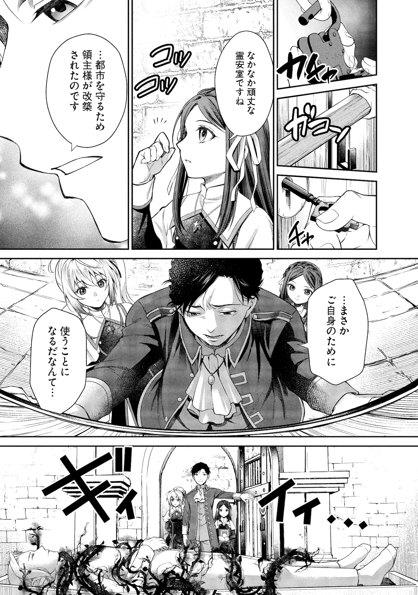 「死神聖女」より