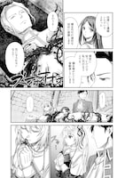 「死神聖女」より