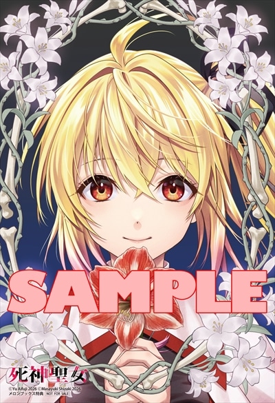 メロンブックス特典のサンプル