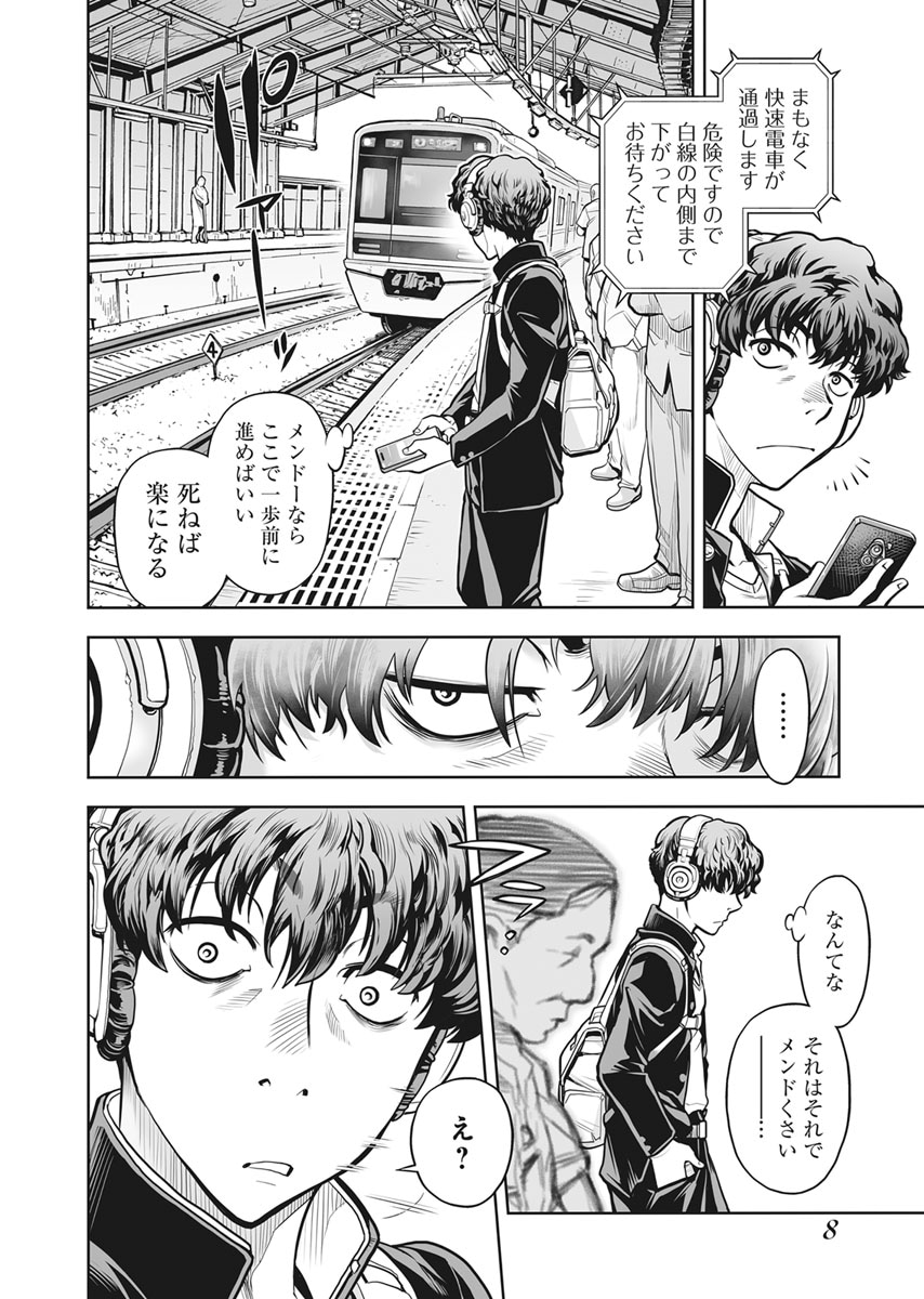 「雀蜂」の試し読み