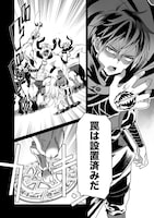 「見捨てられたトラップマスターの成り上がり」より